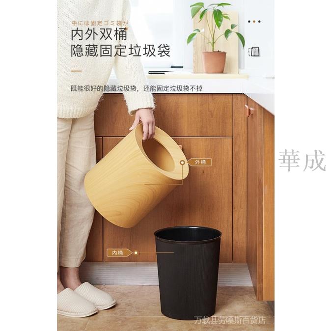 日本正品MUJIE客廳雙層日式仿木紋垃圾桶簡約家用大號復古酒店 8