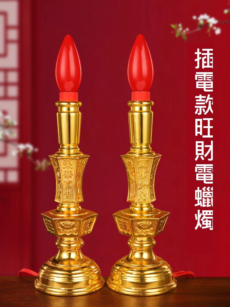電子蠟燭燈神臺燈led長明燈佛臺家用財神爺招財燈供燈電燭燈燭臺