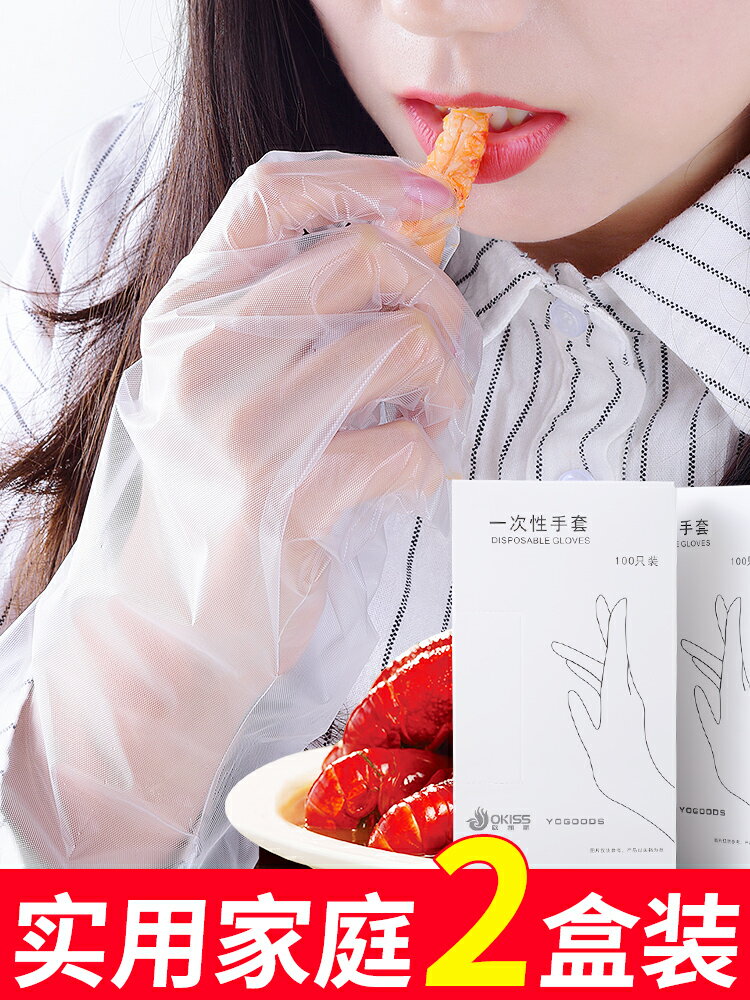 一次性手套塑料透明食品餐飲家用小龍蝦專用加厚耐用pe薄膜抽取式
