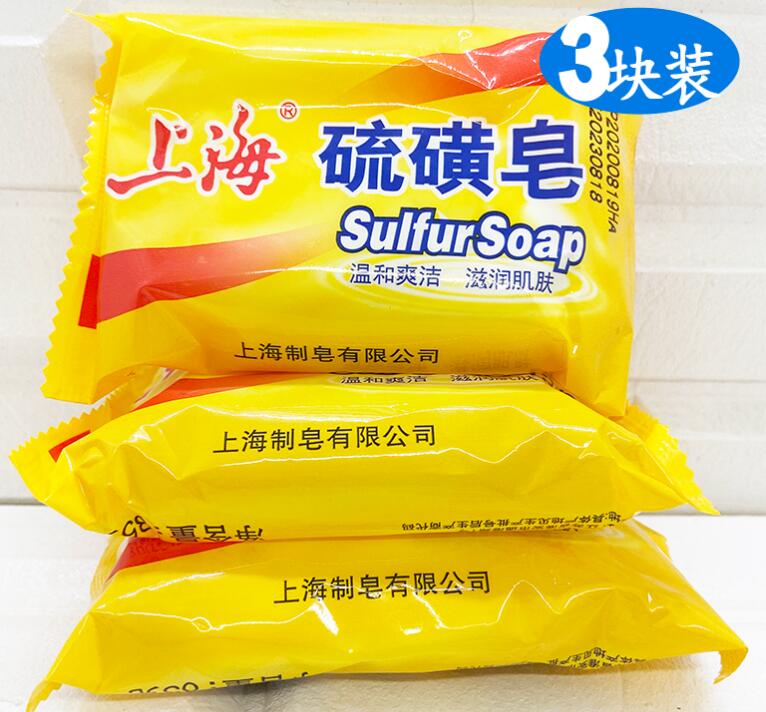 硫磺皂85g洁面肥皂沐浴皂洗澡香皂爽洁止痒去屑除螨