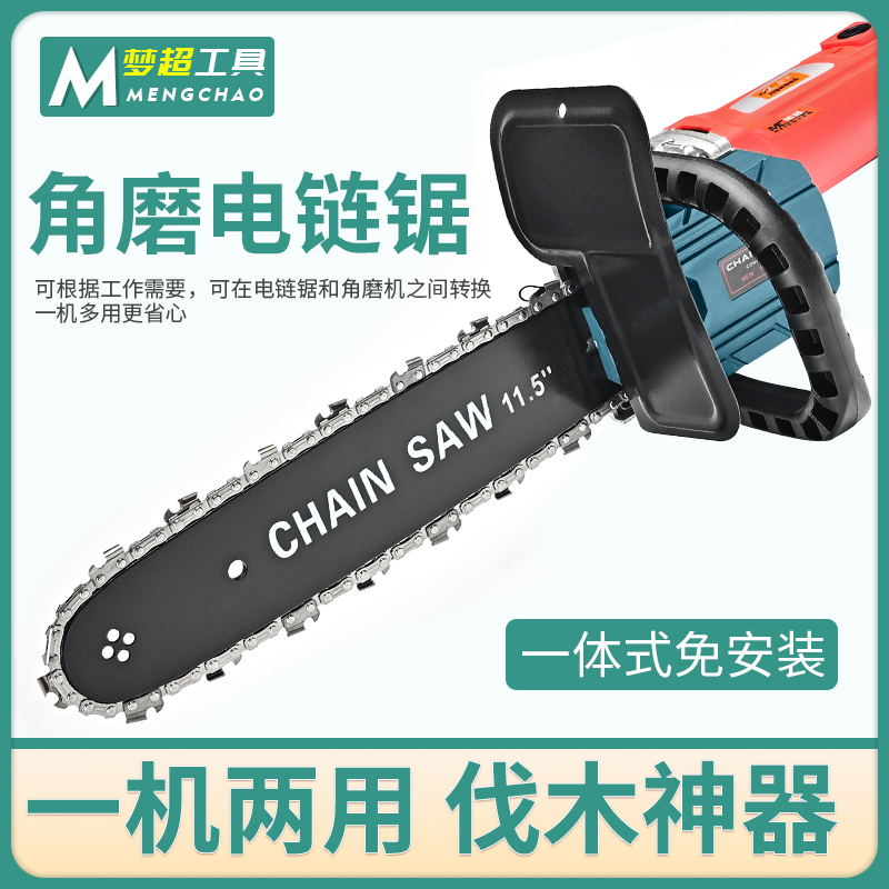 角磨機改裝電鏈鋸萬用電鋸家用木工多功能小型手提式伐木鋸磨光機