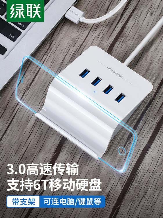 usb3.0擴充套件器筆記本電腦usd多用功能介面拓展塢轉換多口hub帶電源集分線器 免運開發票
