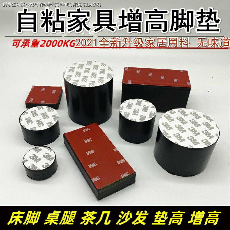 ③桌腳增高 增高桌腳墊加厚桌子墊高神器 傢俱沙發茶几床腳墊 傢俱增高墊傢俱增高墊沙發床腳墊高桌腳墊茶幾櫃子加