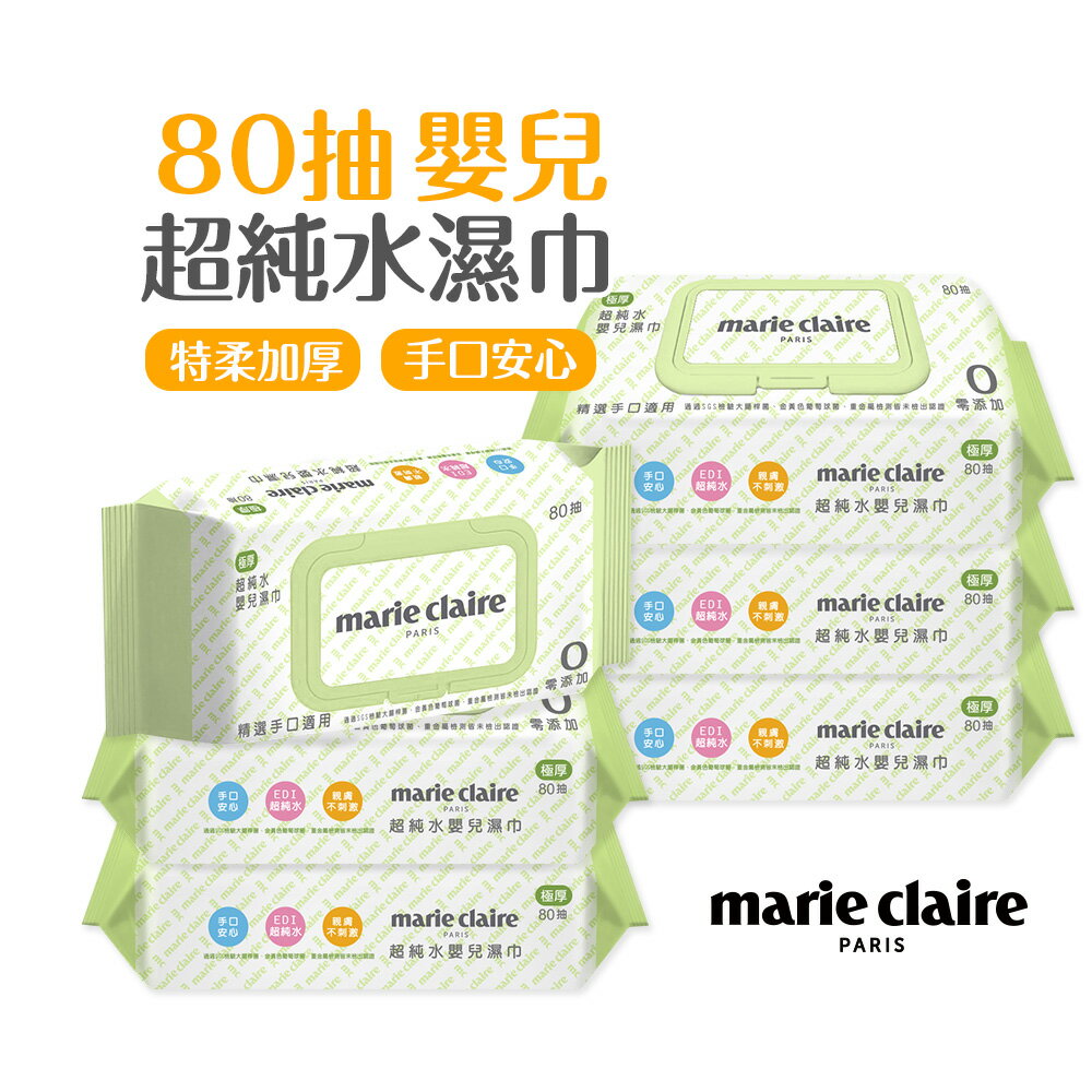 美麗佳人加厚嬰兒濕巾(80抽) 純水加厚濕巾 純水濕巾 掀蓋式 柔膚濕巾 EDI純水 加厚款 【旺達棉品】MC-DR80