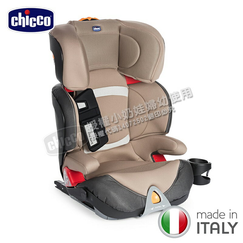 <br/><br/>  Chicco - Oasys 2-3 FixPlus 成長型汽車安全座椅(ISOFIX汽座) -琉光金<br/><br/>