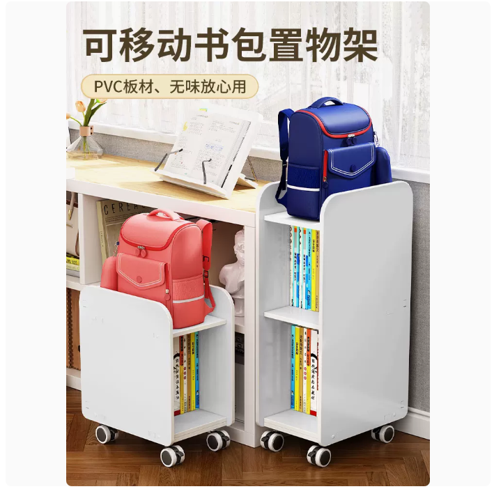 放書包置物架可移動帶輪小推車臥室桌下落地學生書本收納書架 書包置物架 書本置物架 書本收納