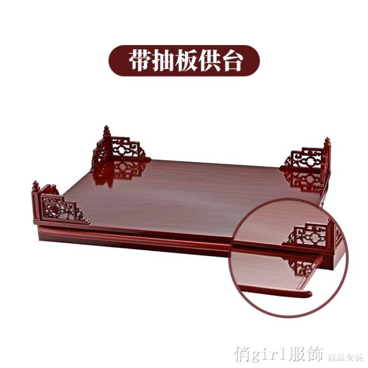 佛龕神龕臺壁掛式新中式佛坎櫃家用佛像供奉貢臺財神爺櫃子擺放架