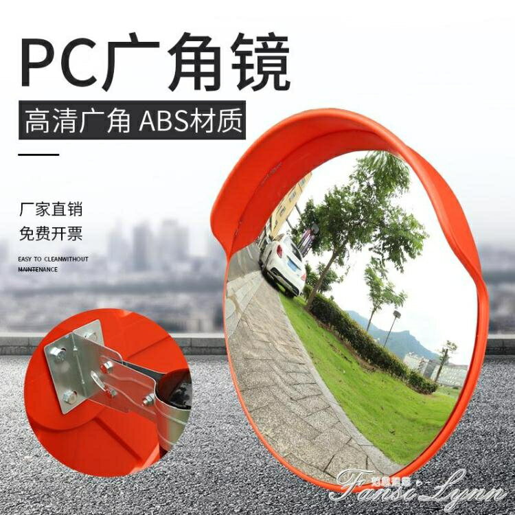 室內外交通廣角鏡80cm道路轉彎鏡凸面鏡反光防盜鏡車庫防撞轉角鏡HM 雙11全館免運