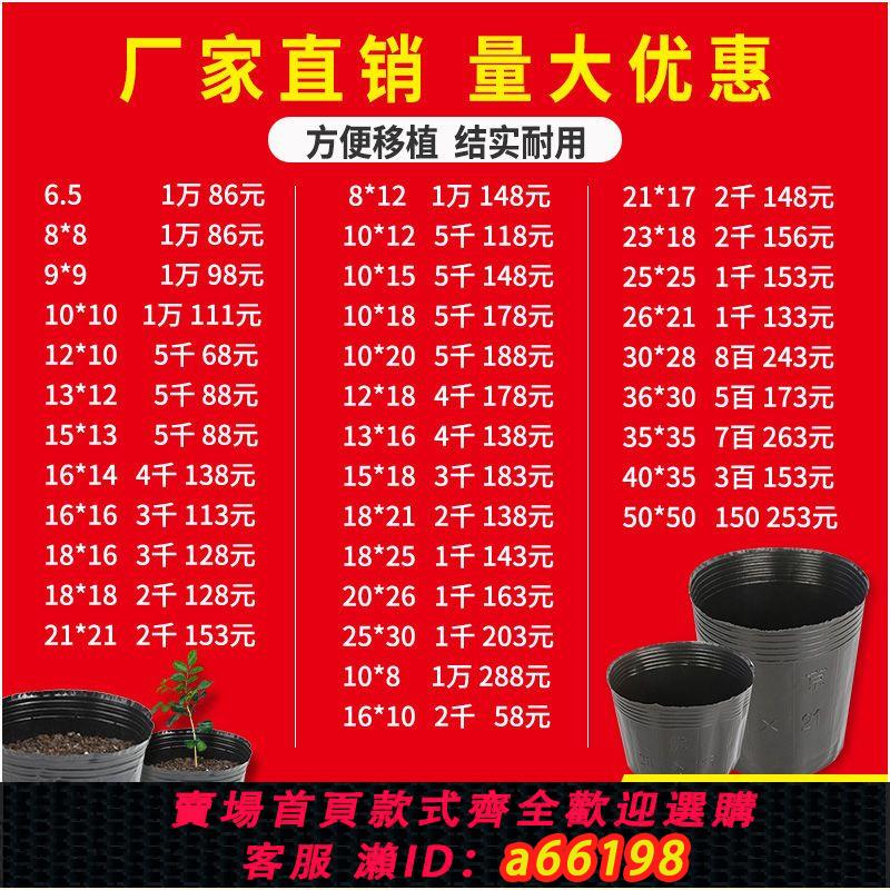 【臺灣公司 可開發票】營養缽營養杯加厚塑膠一次性育苗盆種植育苗花盆黑色營養袋廠家