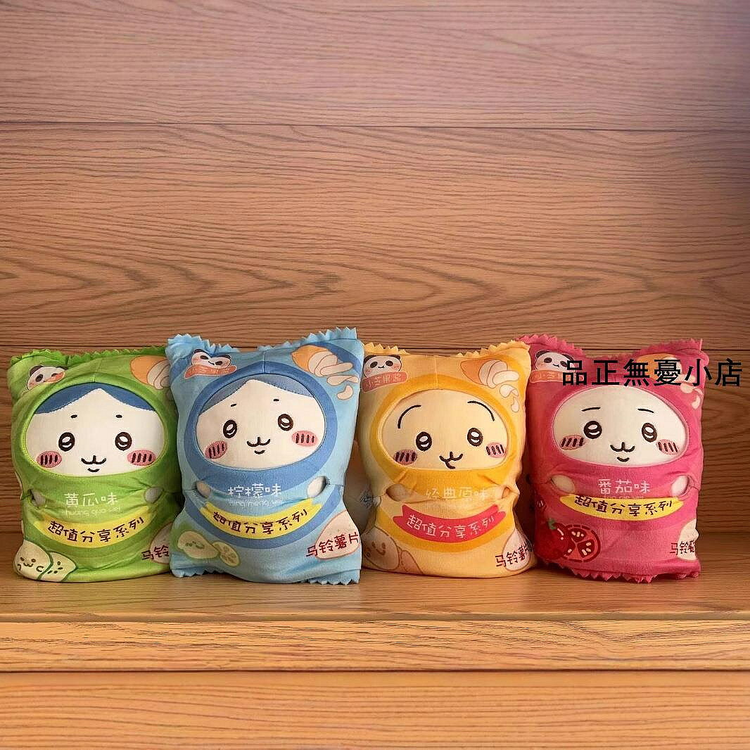 烏薩奇MINISO吉伊卡哇chiikawa玩偶薯片包烏薩奇公仔小八毛絨玩 新品