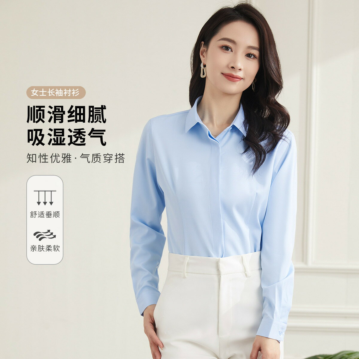 【商務通勤】四季款女式長袖襯衫舒適百搭簡約微彈職場襯衫女-時尚精品