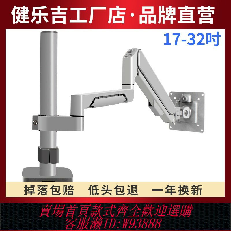 {臺灣公司貨 可打統編}顯示器萬向支架懸臂升降器伸縮旋轉電腦螢幕搖臂工業加長豎屏倒掛