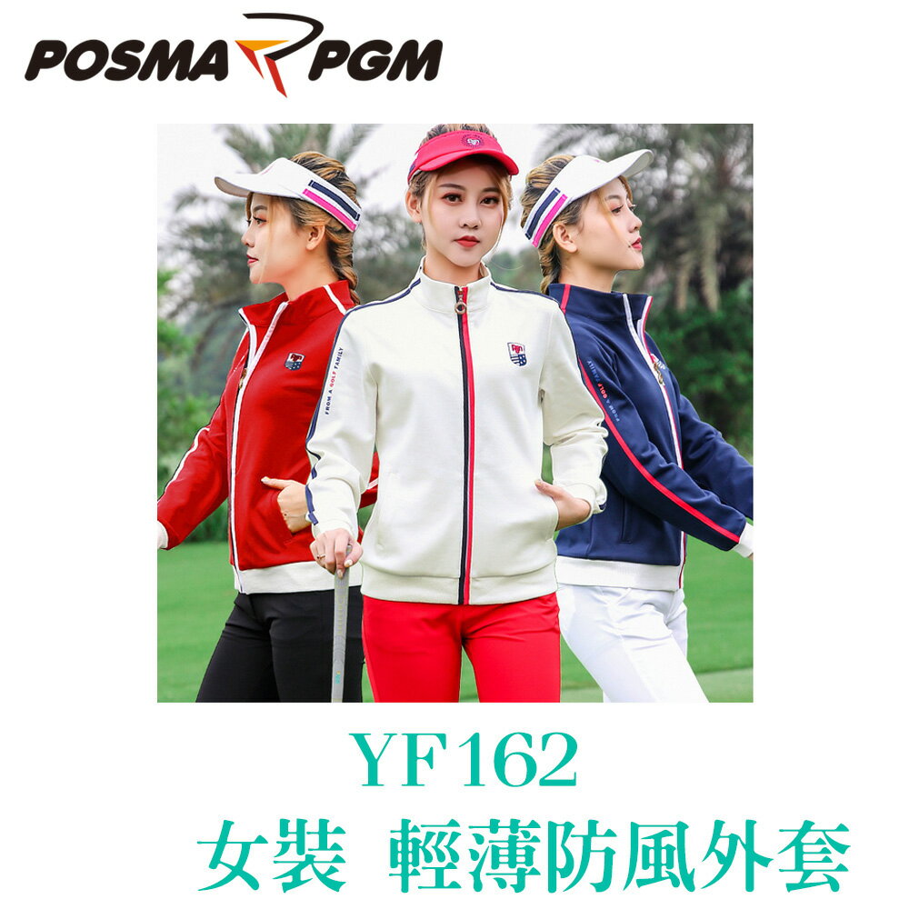 POSMA PGM 女裝 防風外套 休閒 輕薄 防水 透氣 不悶熱 紅 YF162RED