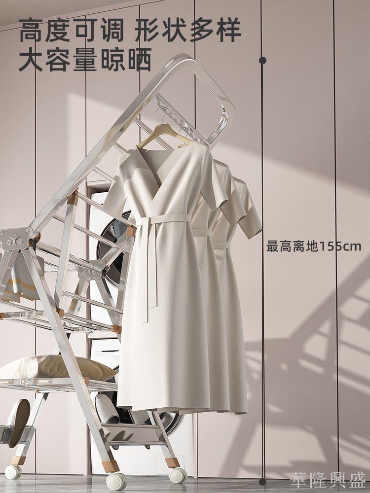 華隆 折疊不銹鋼晾衣架陽臺家用落地室內戶外防風涼衣桿曬被子神器