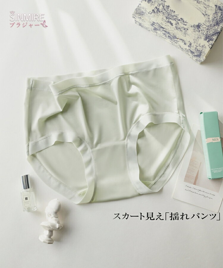日本sinmire 夏日馬卡龍冰淇淋雪糕絲滑艾草 無痕內褲 (7色)  CICIGO 預購 1