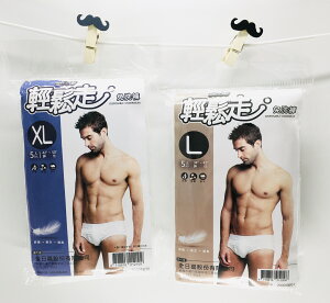 【5入/包】輕鬆走 男用 免洗褲 (L 、XL) 免洗內褲 平口褲 三角褲