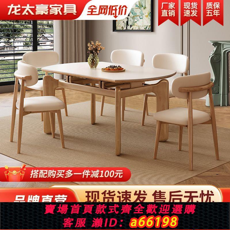 【臺灣公司 可開發票】北歐巖板餐桌椅組合小戶型簡約家用實木伸縮方圓兩用折疊吃飯桌子