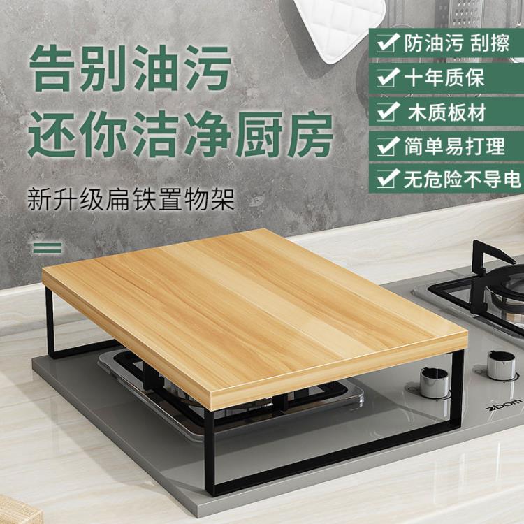 廚房置物架灶臺蓋板罩櫃內分層架電磁爐支架煤氣灶底座迷你小架子
