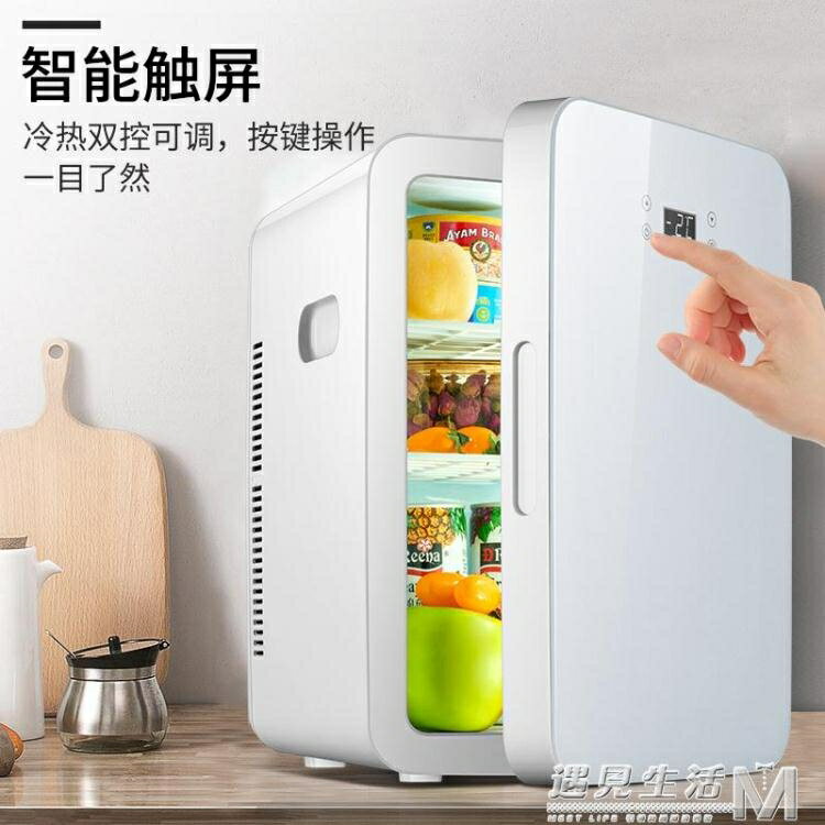 愛普25L車載迷你小冰箱兩用小型家用租房用冷藏箱宿舍單人微型 99購物節