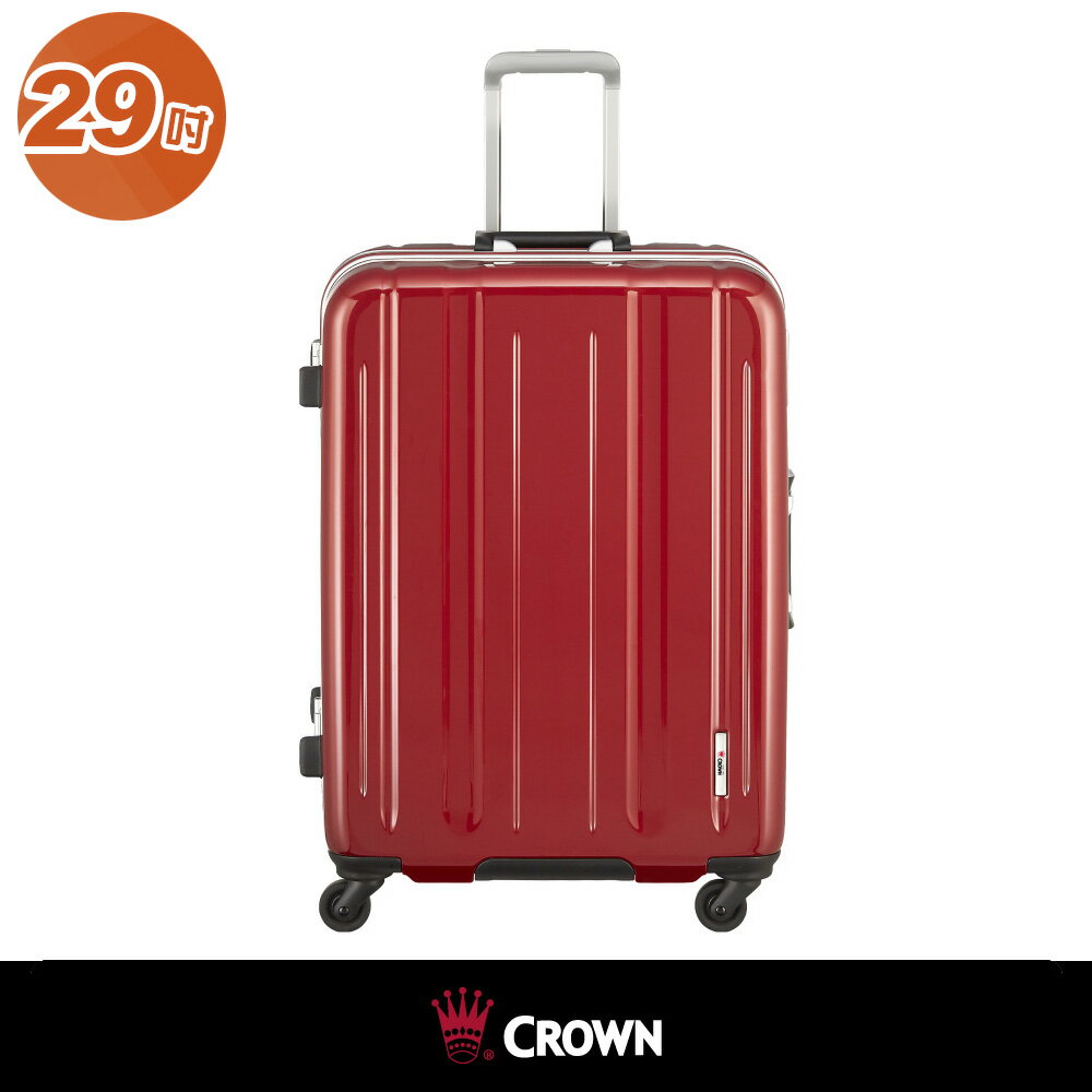 【CROWN皇冠】29吋 LINNER鋁框箱 行李箱/旅行箱(FI517-亮面紅)【威奇包仔通】