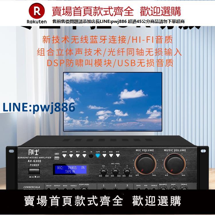 【高品質超低價】剛士AV大功率家用功放機卡拉OK專業KTV重低音HIFI模擬放大器會議