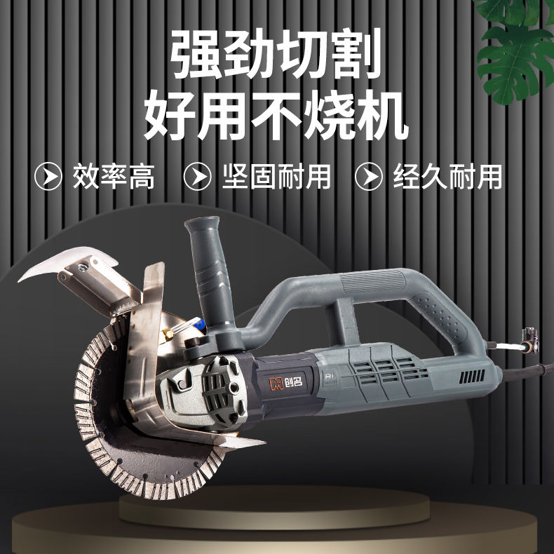 【最低價】【公司貨】創名無刷開槽機大功率切割機自帶水管混凝土切割機