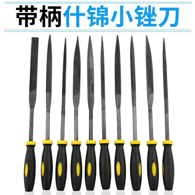 小銼刀超細戳刀什錦錯刀鐵挫打磨工具鋼銼金屬手工挫子木工硬木銼