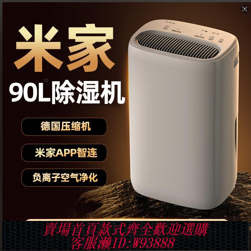 {臺灣公司貨 可打統編}除濕機家用靜音抽濕機室內吸濕除濕器地下室大功率乾燥回南天神器