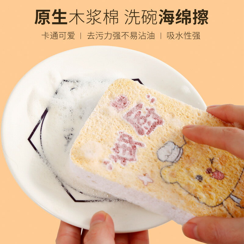 洗碗木漿棉廚房家用吸水魔力擦洗鍋海綿刷不易沾油百潔布清潔神器