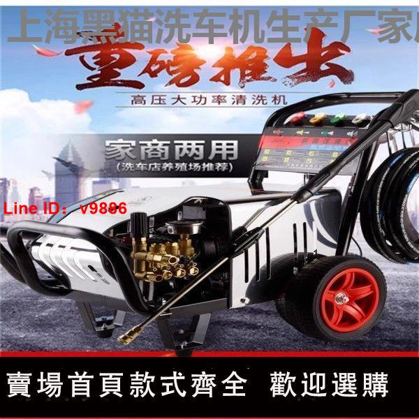 【臺灣公司 超低價】超強壓力洗車機專業商用380v220v插電商用大功率全自動工業清洗機