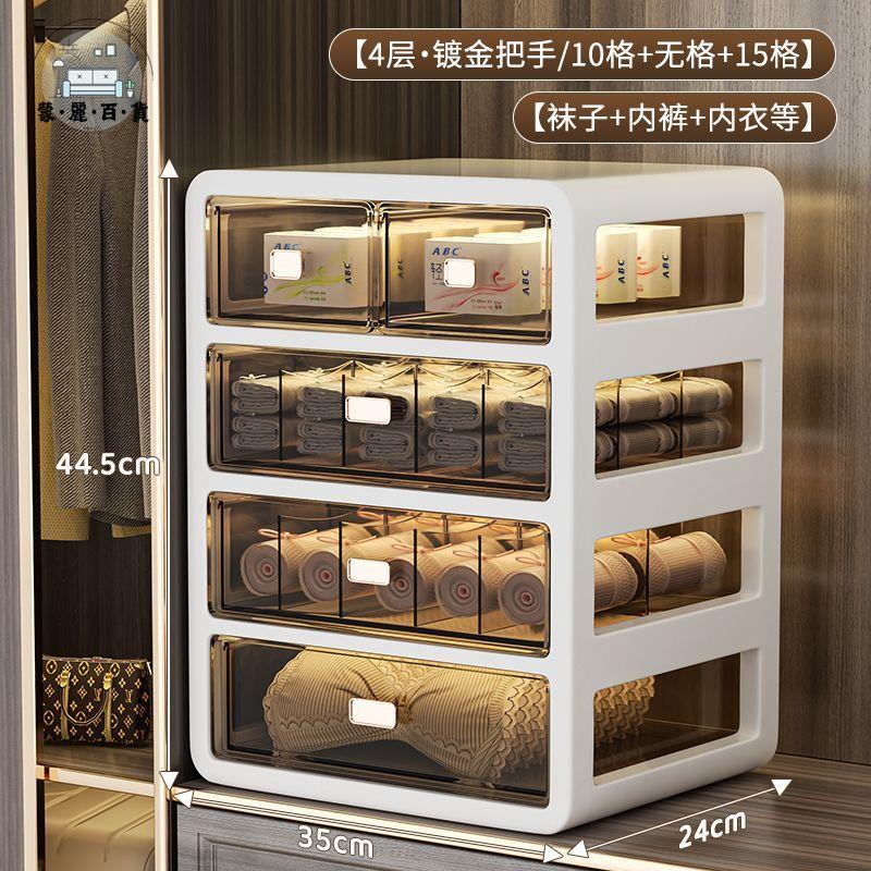 免運 收納盒 內衣收納箱 衣櫃收納箱 抽屜收納盒 衣櫃內衣收納盒抽屜式分格襪子收納箱裝內褲神器文胸整理箱特惠/開立發票 工廠現貨 全館折扣 m534