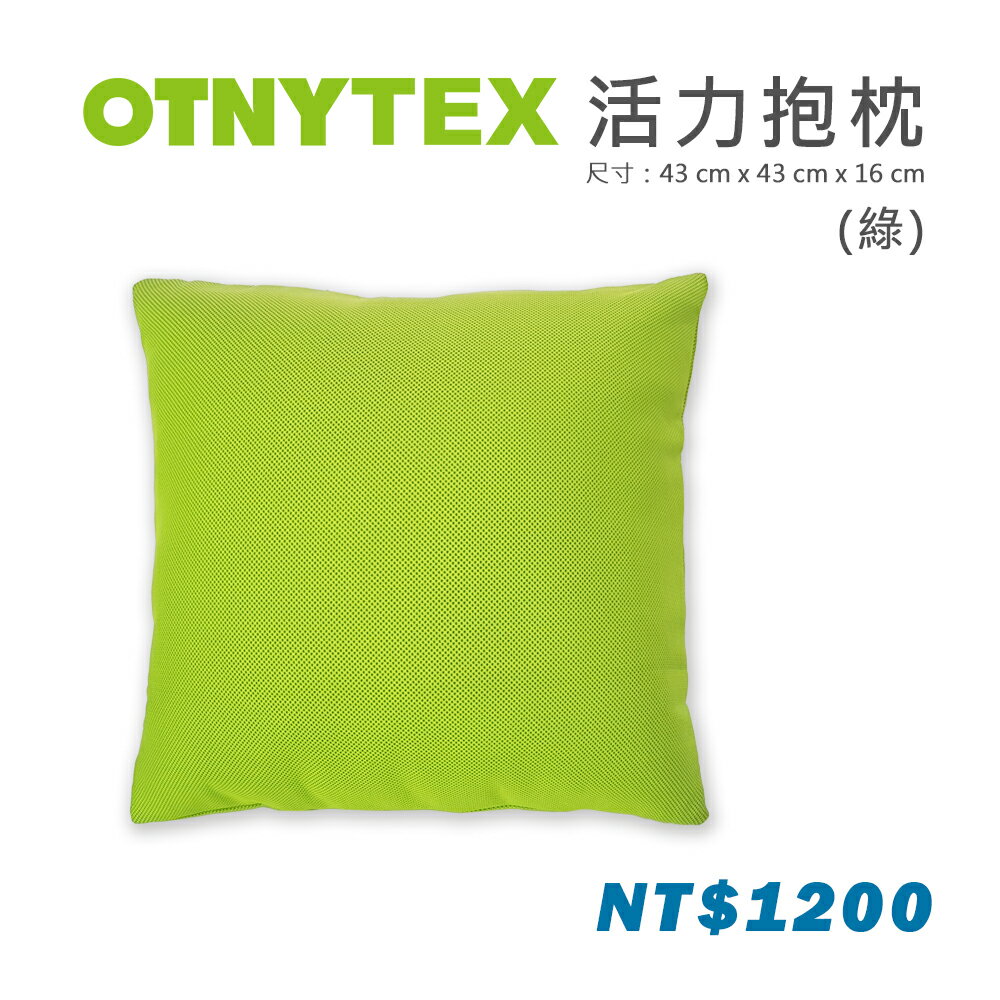 OTNYTEX 活力抱枕 4