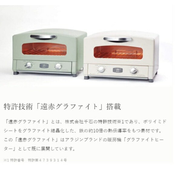 【日本牌 含稅直送】Aladdin 阿拉丁烤箱 兩片吐司 AET-GS13B 多功能烤箱 AGT-G13A 6
