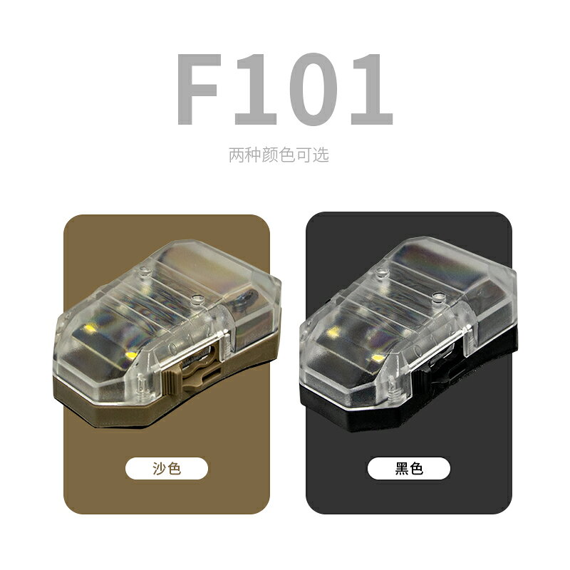 多用途OPSMEN頭盔求生LED燈F101防水抗震可見光帶魔術貼配電池