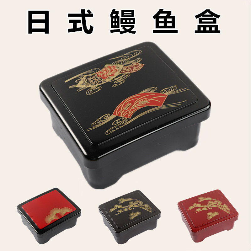 日式鰻魚飯壽司盒多功能料理盒商用廚房長方形組合裝定食餐盒便當