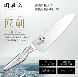 日本製 KAI 貝印 關孫六匠創 一體成形高碳不鏽鋼 三德刀（16.5cm） AB-5156