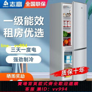 志高冰箱家用雙門小型迷你電冰箱宿舍家電節能冷藏冷凍租房大容量