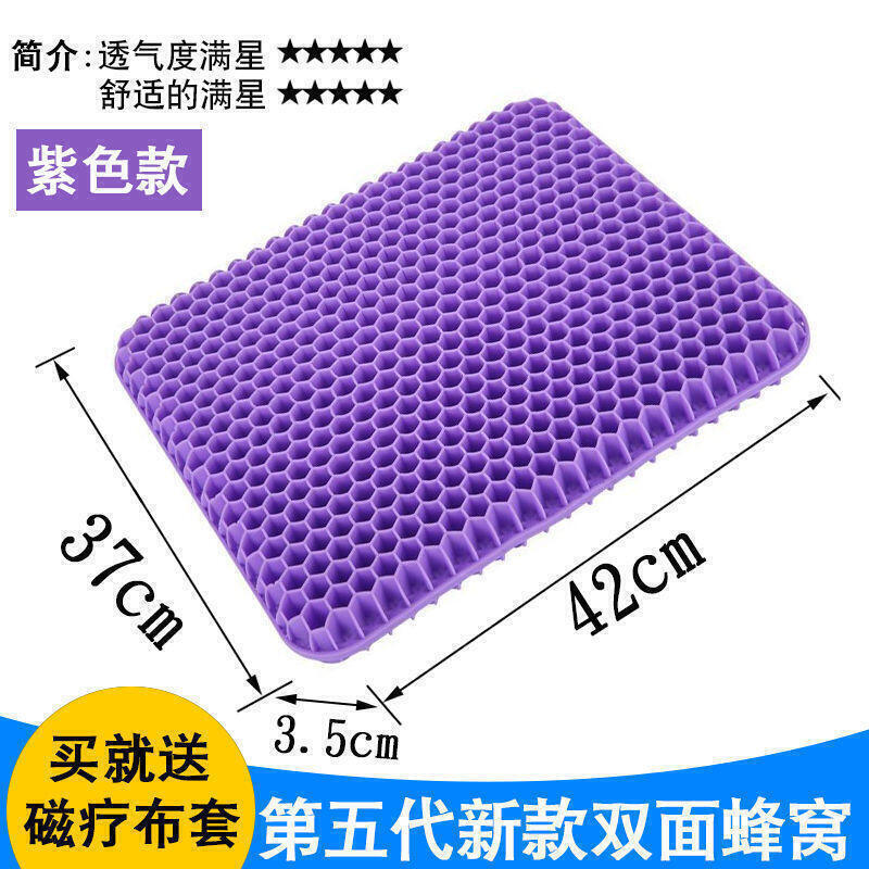 蜂窩凝膠加厚夏季坐墊透氣汽車辦公室椅墊軟冰墊雞蛋學生座墊椅子