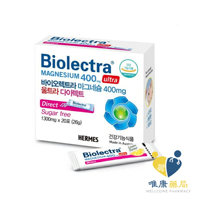 愛美仕 鎂溶易(20入/盒) 400毫克 口腔崩散微粒 原廠公司貨 唯康藥局