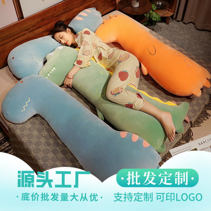 快速出貨 可開發票 恐龍毛絨玩具長條睡覺大抱枕夾腿布娃娃女生公仔玩偶超軟可拆
