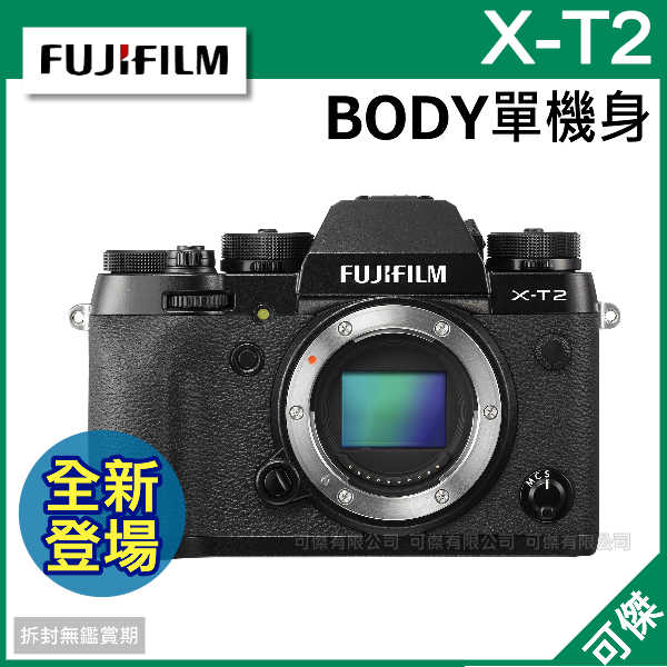 可傑  FUJIFILM  富士  X-T2  XT2  BODY  單機身 黑色 公司貨  全新4K拍攝 自動對焦性能 專業首選! 免運