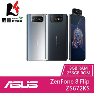 【贈傳輸線+保護殼+購物袋】ASUS ZenFone 8 Flip ZS672KS (8G/256G) 6.67吋 5G智慧型手機