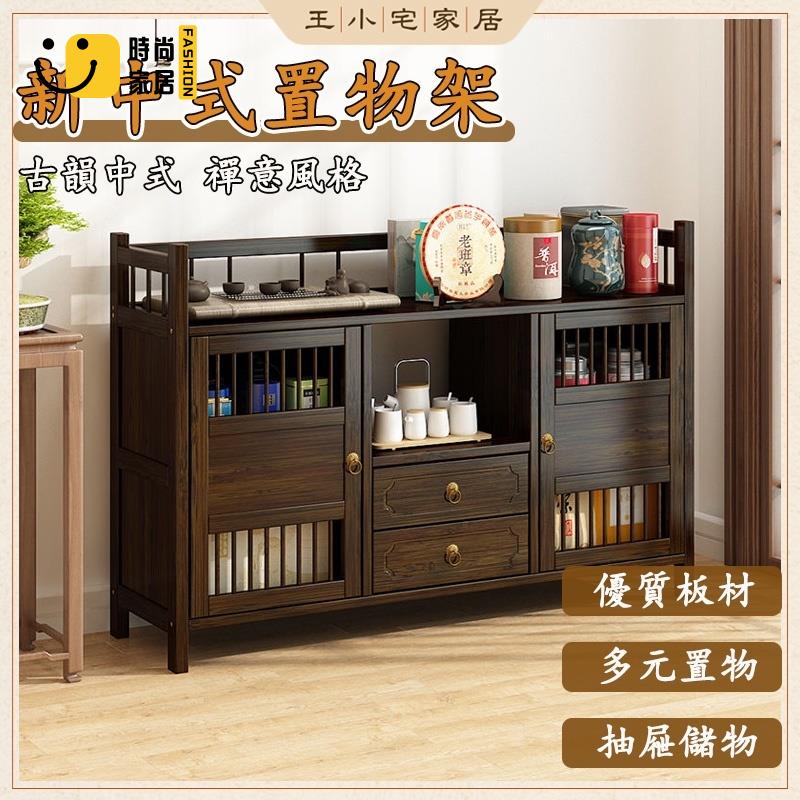 工廠直銷 【免運】新中式置物架 博古架 沙發邊幾 家用客廳茶水櫃 茶具收納架 客廳收納櫃 餐邊櫃 展示櫃 茶櫃 餐具櫃 酒櫃特惠/工廠現貨直銷 全館折扣 售後保障 s546
