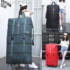 高158航空託運包大容量旅行袋旅行箱萬向輪搬家摺疊行李包