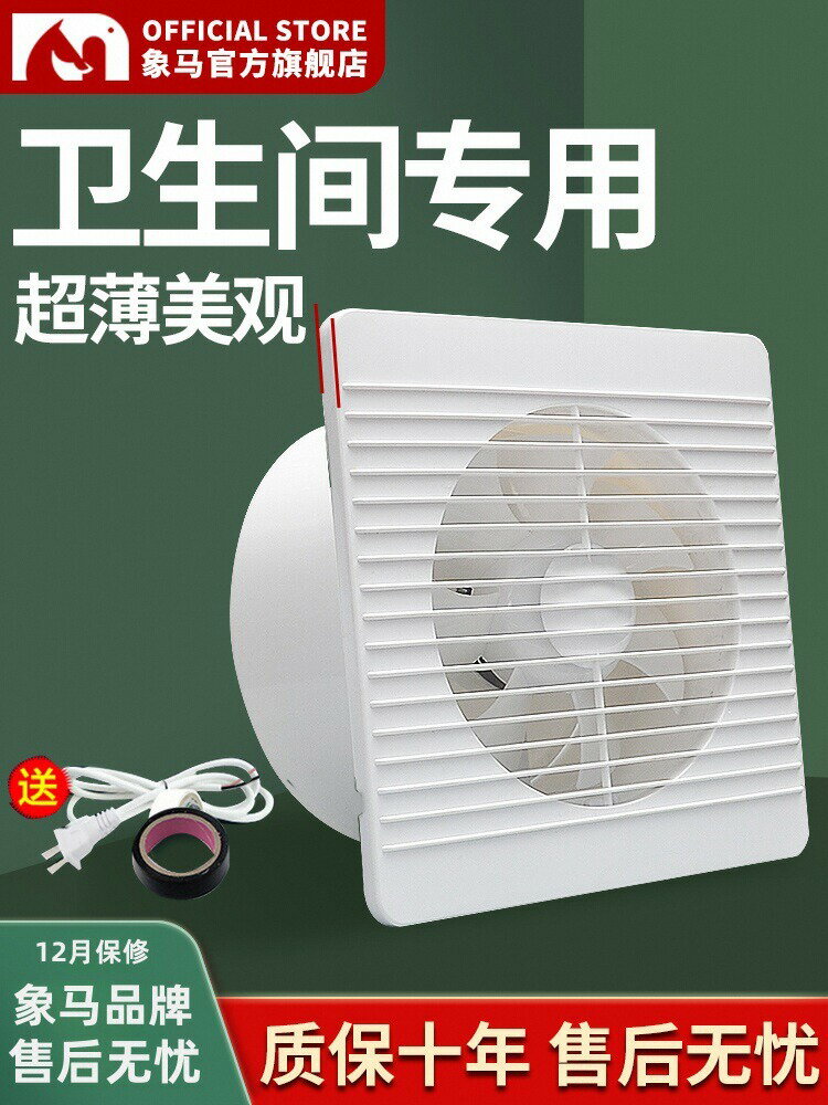 【諮詢客服驚喜多多】衛生間排氣扇廚房家用排風扇玻璃窗室內空氣循環換氣扇抽風機強力