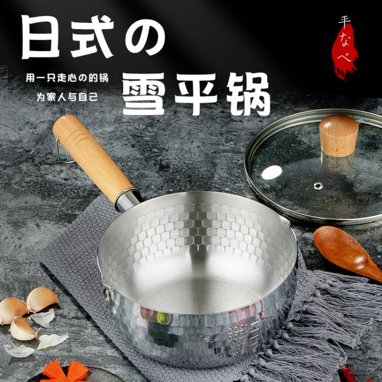 泡麵鍋 日本雪平鍋家用無涂層不黏日式加厚不銹鋼奶鍋泡面湯鍋寶寶輔食鍋