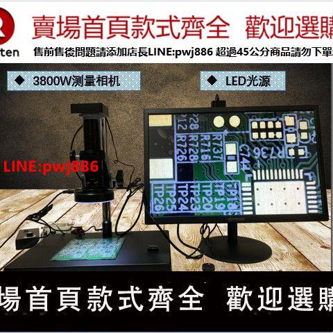 【臺灣公司優質服務】HDMI高畫質電子顯微鏡3800WCCD放大焊接維修電腦測量工業相機檢測孔