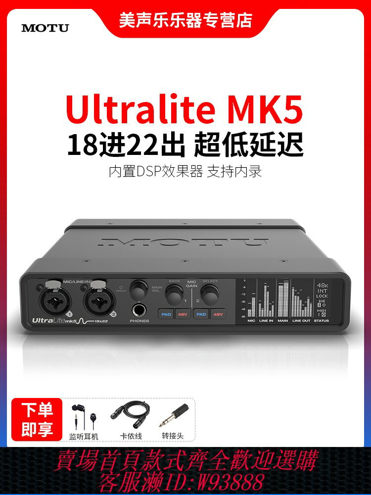 {臺灣公司貨 可打統編}馬頭MOTU Ultralite mk5音效卡 18進22出音頻介面外接聲卡帶DSP效果