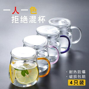 【樂天精選】玻璃杯帶把耐熱透明簡約大容量家用套裝喝水杯牛奶啤酒杯泡茶杯子