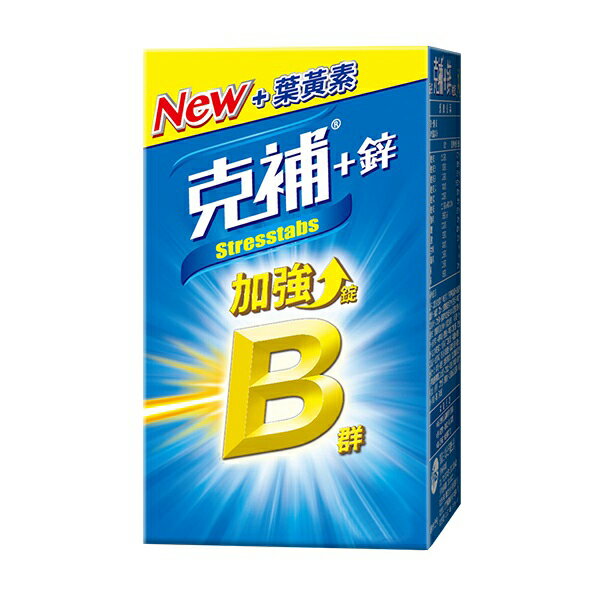 ＵＴＯ｜克補B群+鋅加強錠 台灣公司貨/開立發票